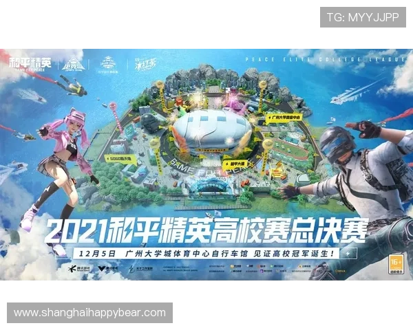 亚运会和平精英场馆(和平精英运动会都有什么比赛)世界杯体育论坛 亚运会和平精英场馆(和平精英运动会都有什么比赛)世界杯体育论坛